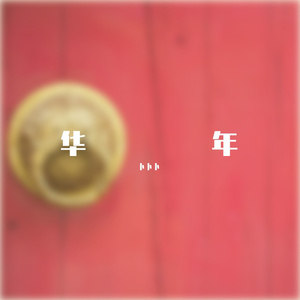 学女脱小内内喷水自慰
