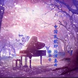 学女脱小内内喷水自慰
